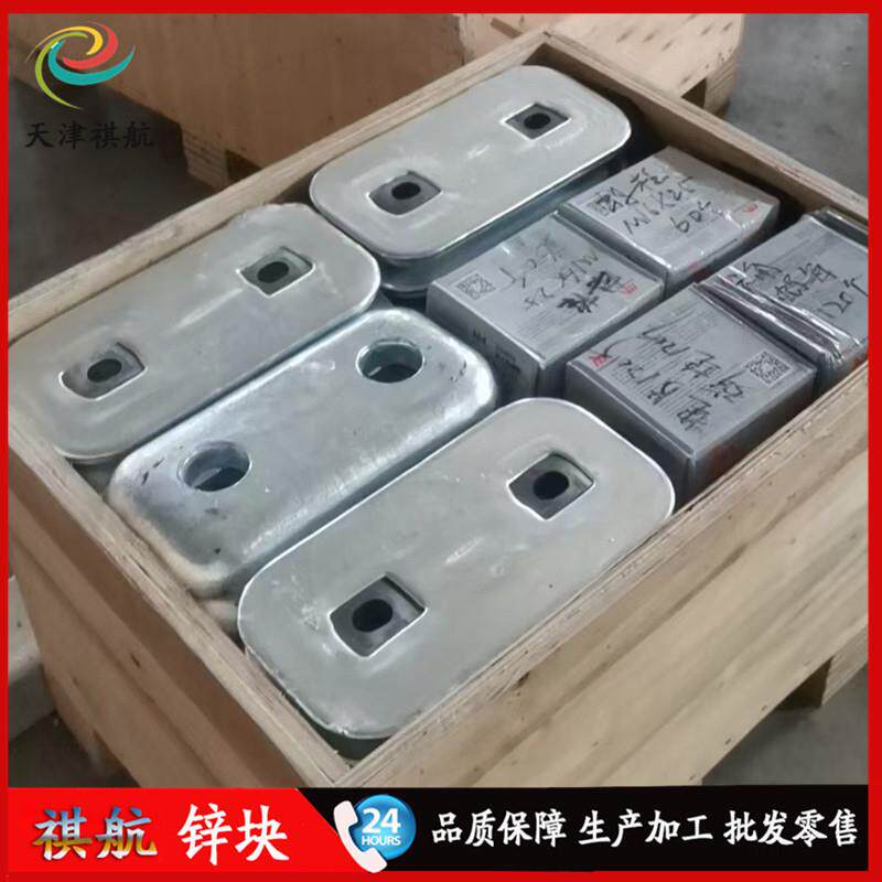 厂家直供锌阳极铝阳极锌铝铬牺牲阳极锌块锌圈船用焊接式锌块铝块