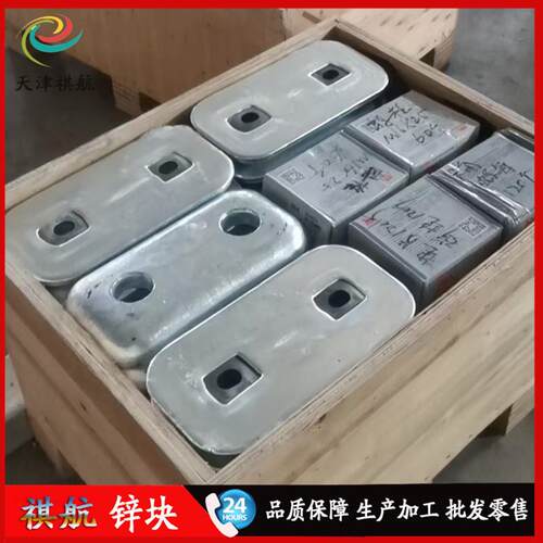 厂家直供锌阳极铝阳极锌铝铬牺牲阳极锌块锌圈船用焊接式锌块铝块