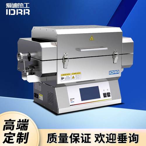 管式炉STF台式开合实验室石墨烯材料热处理高温真空气氛管式炉