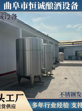 葡萄酒酿套设备NDD不锈钢发酵罐 温控厂系统搅拌装置全源头造家直