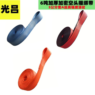 6吨加厚加密货车捆绑带货物捆绑带绳子车用货物固定带刹车绳绷带