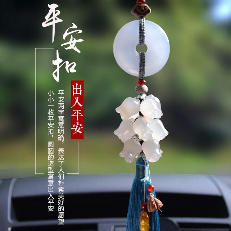 汽车挂件车内装饰高档大气男车载吊坠后照镜平安符保车内挂饰品女