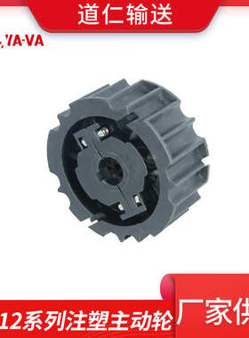 链板链轮 尼龙注塑主动轮被动轮 SS812系列带齿链轮厂家直供