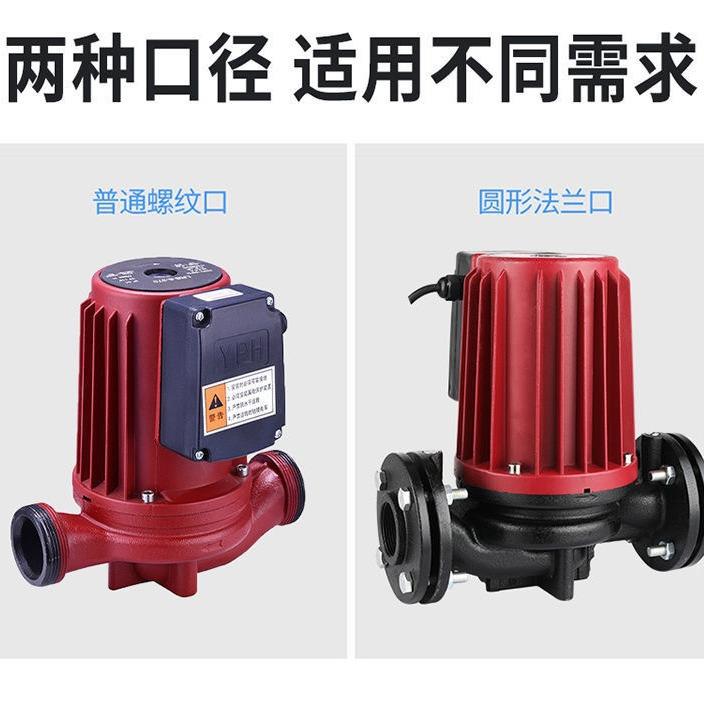 屏蔽泵循环泵管道泵离心泵家用工业锅炉地暖220v380v大功率暖气泵