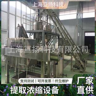 提取粉 超声波提取浓缩设备 浸膏 大型红参提取液饮料