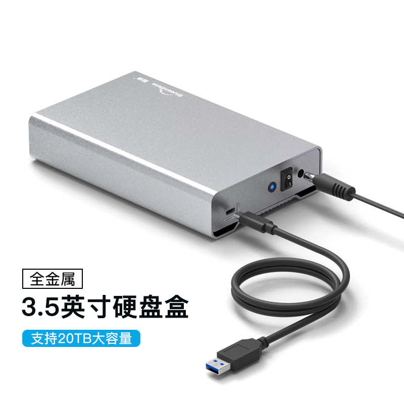 全金属3.5寸硬盘盒typec/usb3.0外置机械sata台式机20T移动硬盘盒