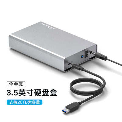 全金属3.5寸硬盘盒typec/usb3.0外置机械sata台式机20T移动硬盘盒
