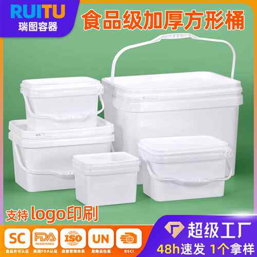 长方形桶长方形水桶工业塑料桶加厚收纳五金工具泡腾片方形桶
