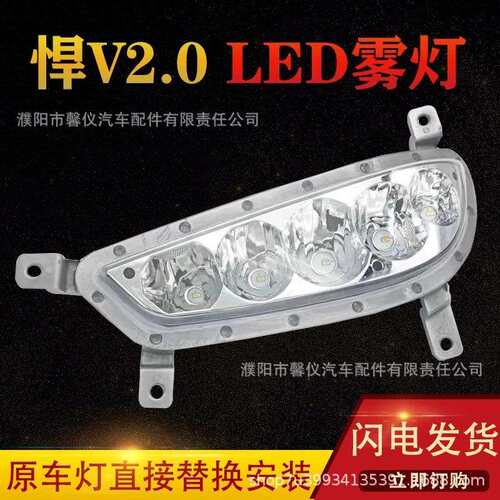 适用解放新款悍V2.0前雾灯总成led超亮龙VH2.0麟VH2.0防雾大灯