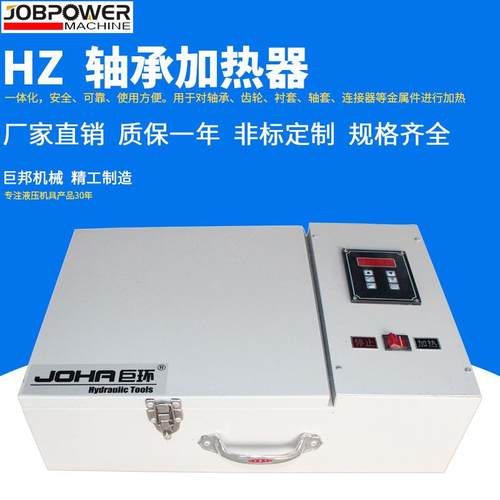 厂家直供HZ多功能轴承加热器 微电脑电磁感应数控轴承加热器