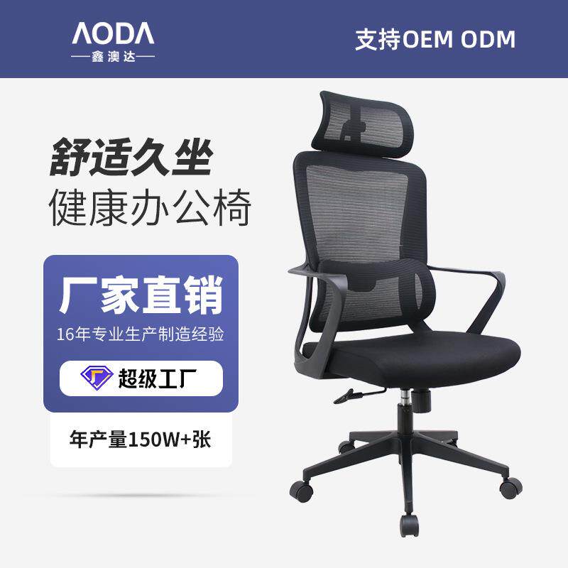 办公室转椅人体工学椅电脑座椅舒适久坐透气网椅子宿舍学习椅