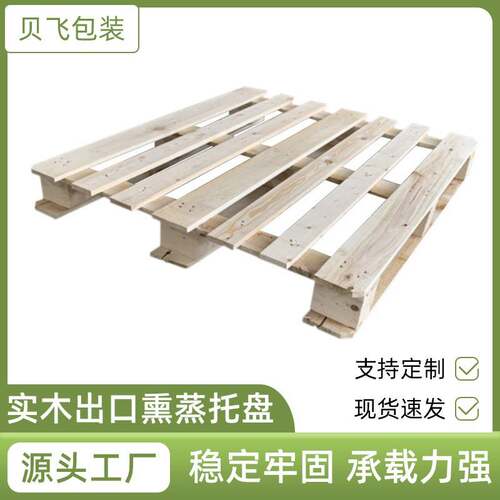 销售余出口托盘仓库木托盘胶合板托盘免熏蒸托盘防潮托盘