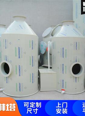 不锈钢喷淋塔脱硫ATA除净化废气处理设备尘工洗淋涤塔除业雾塔pp