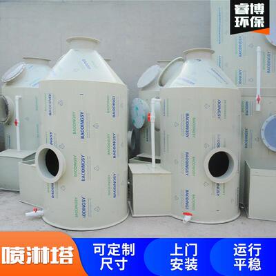 不锈钢喷淋塔脱硫ATA除净化废气处理设备尘工洗淋涤塔除业雾塔pp