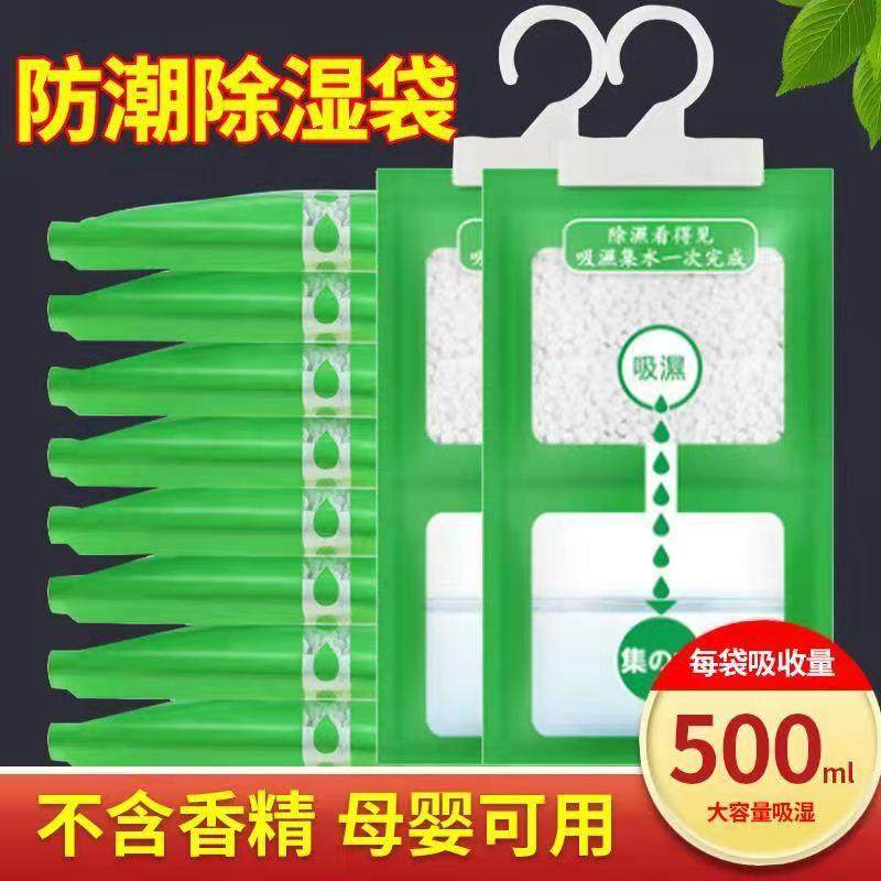 自产自销可挂式衣柜除湿袋 房间防潮剂衣柜衣橱挂式吸湿袋,居家日用,除湿挂件,淘宝优惠券,粉丝福利购,淘宝优惠卷