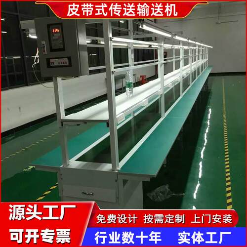 厂家组装流水线车间生产线电子输送线工作台皮带式传送输送机