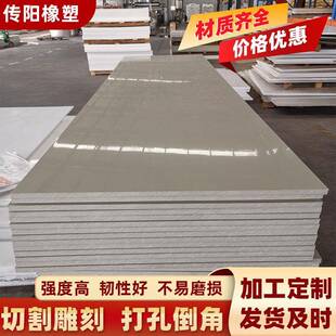 白色整张聚乙烯塑料板耐高温车厢垫板雕刻加工高分子聚乙烯pe板材