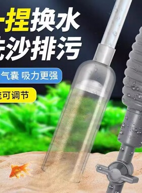 鱼缸换水器吸便器手动抽水吸粪底部清理清洁过滤虹吸洗沙器专用