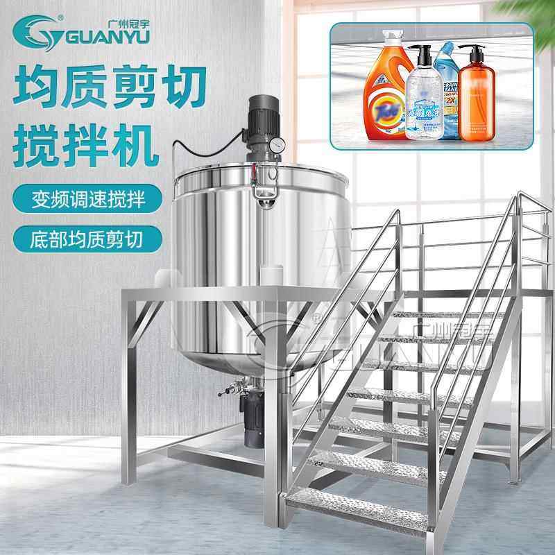 加工蒸汽反应釜用于日化油膜去除剂膏防雾剂生产机器配料搅拌罐,五金/工具,其他机械五金,淘宝优惠券,粉丝福利购,淘宝优惠卷