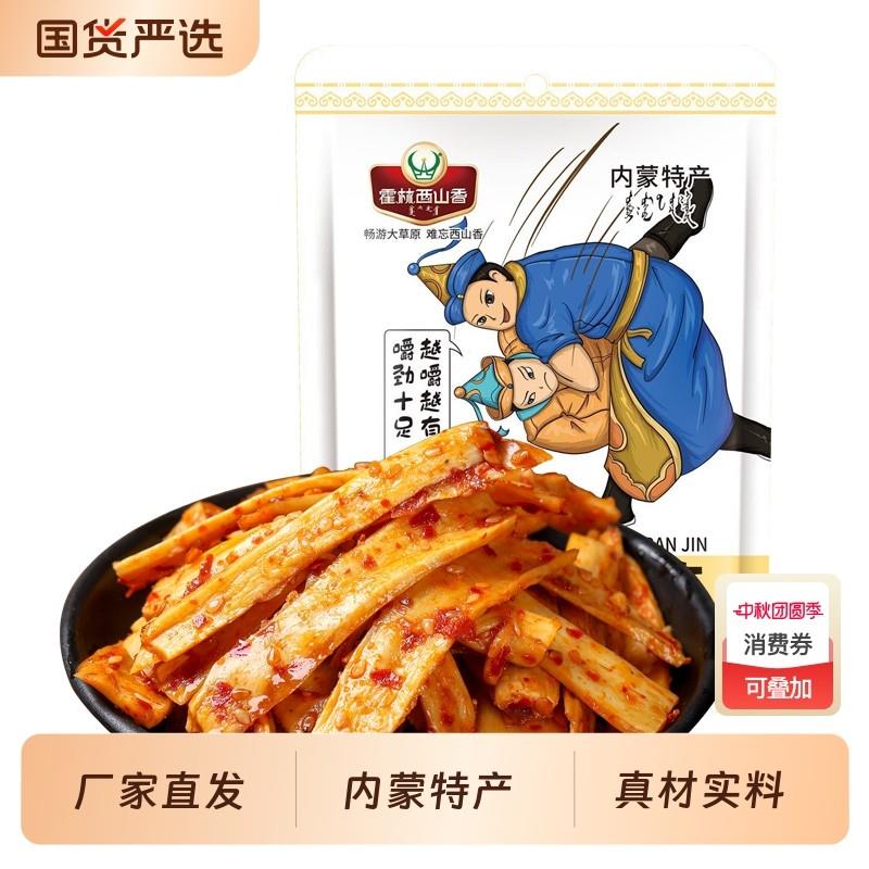 新疆包邮内蒙古特产牛板筋香辣麻辣超辣牛板筋独立装办公室零食