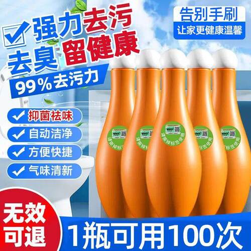 德系品质洁厕灵厕所清洁剂保龄球蓝泡泡马桶除臭异味留香除垢去渍