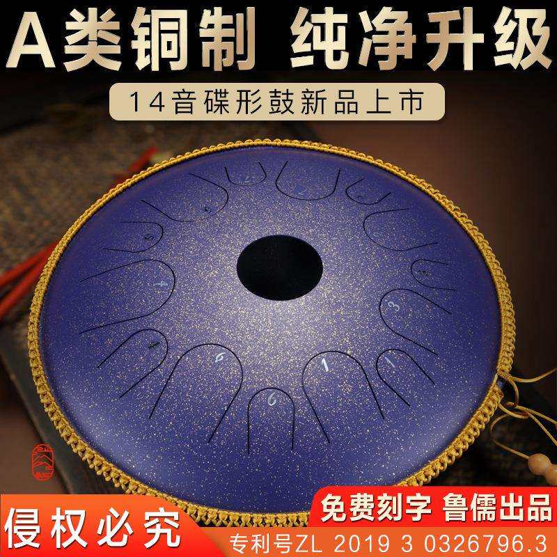 【鲁儒A类铜制款】新款14音空灵鼓蝶形鼓手碟钢舌手敲空色鼓