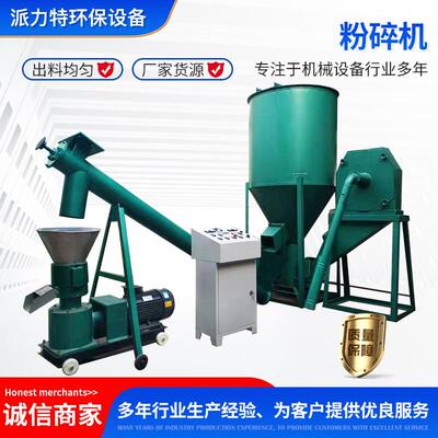 厂家销售自吸式粉碎搅拌制粒一体机，强力粉碎五谷杂粮多功能粉碎