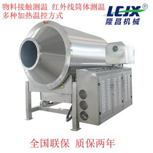 全自动电磁滚筒炒货机面粉炒制机肉松加工炒制设备不锈钢滚筒炒锅