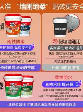 防1水涂料1柔厨防水补漏胶抗卫裂砂浆卫NUN生间室内刚性性浆料