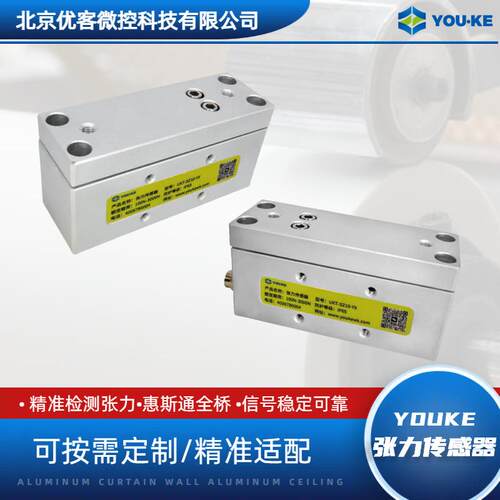 YOUKE优客SZ-10-YX轴台式张力检测传感器广泛应用于分切模切卷绕