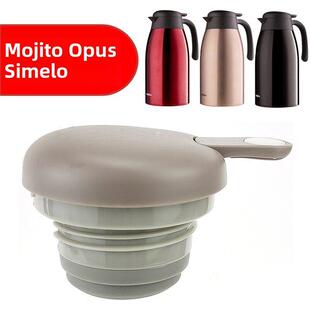 opus保温壶盖子mojito木吉乇simelo施美乐热水壶盖通用杯盖配件