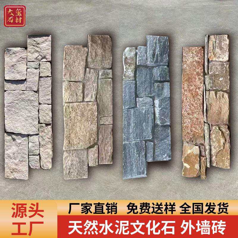 天然文化石外墙仿古水泥文化砖黄木纹侧粘内外墙装饰干挂石材供应