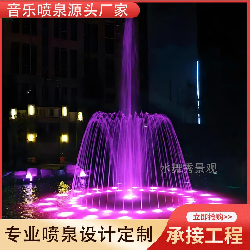 音乐喷泉厂家定制全套喷泉设备户外水池广场喷泉水幕电影水帘景观
