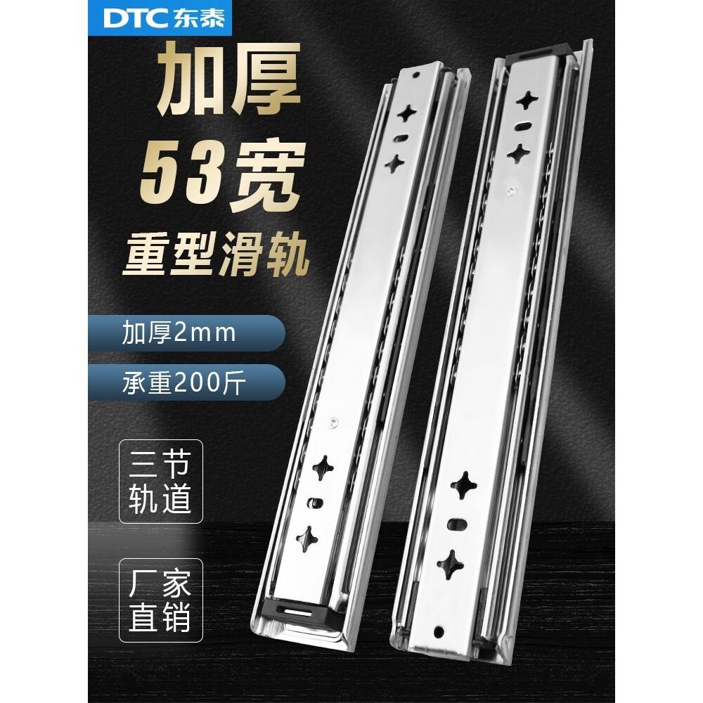 DTC东泰工业重型滑轨承重阻尼抽屉轨道加厚重力伸缩滑道抽拉三节