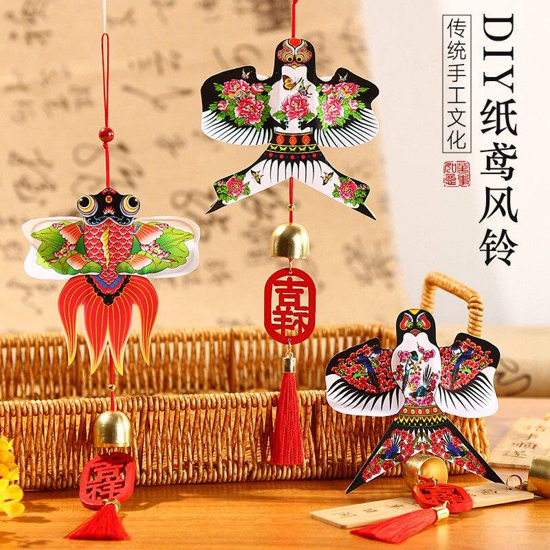 传统纸鸢风筝风铃diy材料包室内汽车挂饰入门玄关传统金鱼小挂架