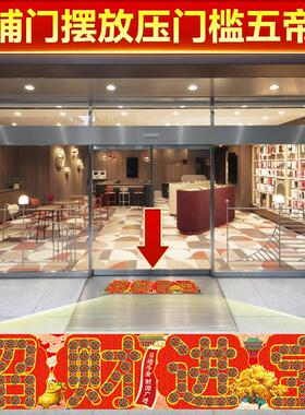 商铺门五帝钱压门槛入户门门槛石五帝钱装修专用过门石下压的铜钱