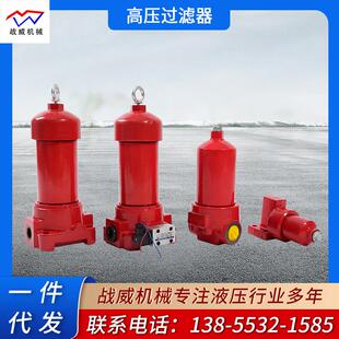 液压油滤芯高压过滤器回油液压过滤器ZU-H正装倒装板式高压滤油器