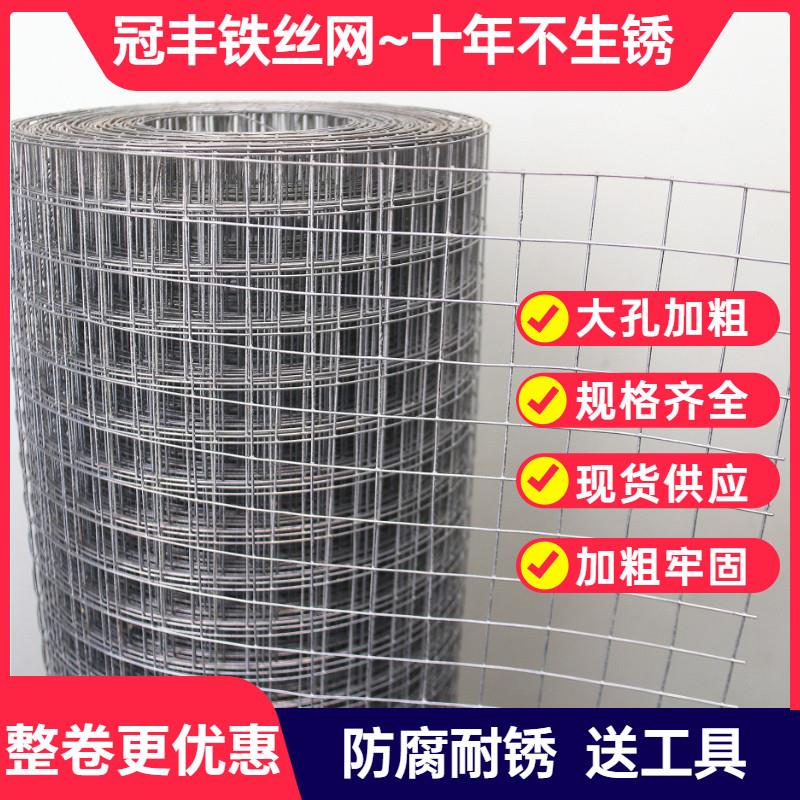 热浸镀锌防铁丝鼠网围栏养鸡养鸭钢丝护栅网栏片格网养殖防围墙户