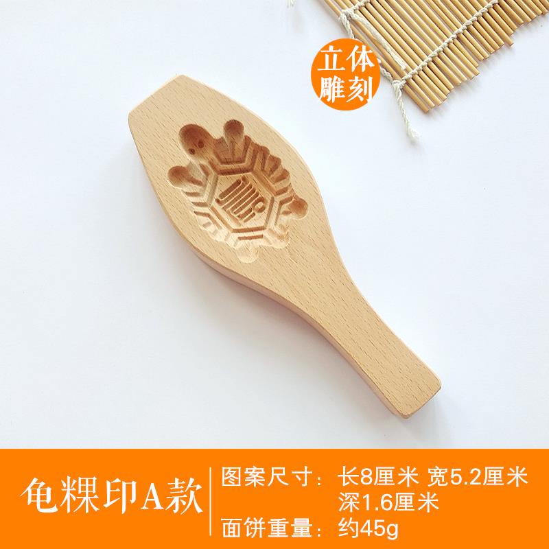 潮汕木圆粿印木红壳桃粿印闽南龟粿印福双囍寿喜字木果印月饼模具