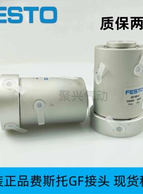 正品费斯托GF-M5-4 15151453 GF-M5-8 15151454 旋转气缸现货