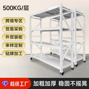 500公斤带轮子可移动仓库置物架重型收纳架 仓储货架每层承重300