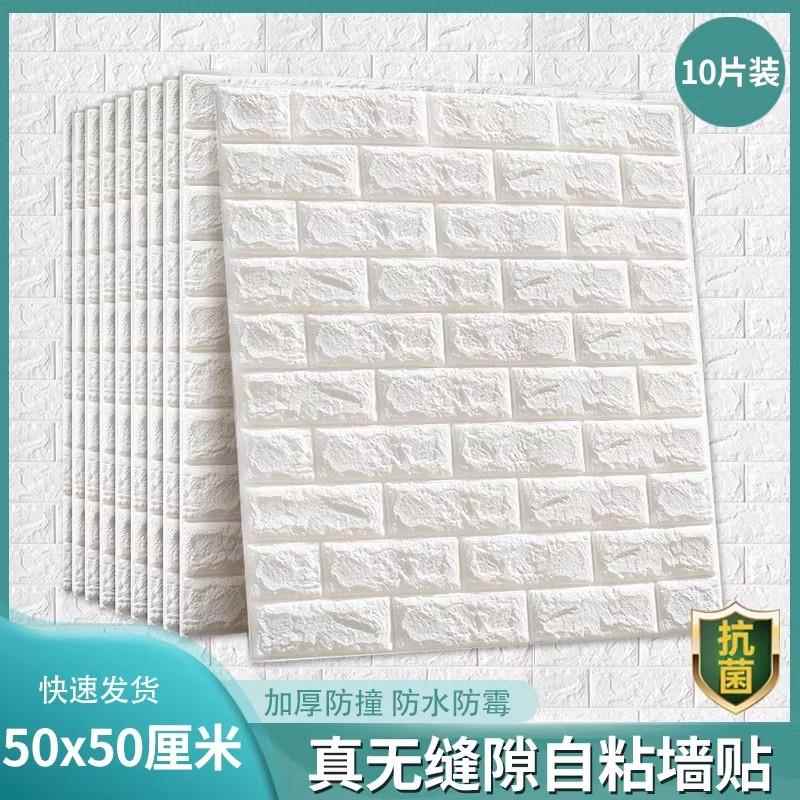 壁纸自粘防潮防水壁纸背景客厅墙高级感掉灰墙专用彷砖墙覆古墙贴