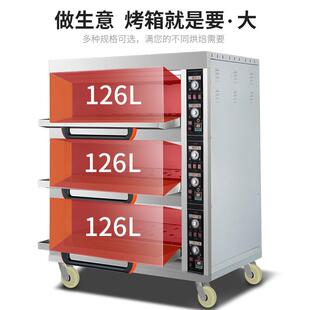 广州伟格面包食品店烘焙设备三层六盘蛋糕披萨商用烤箱大容量电烤