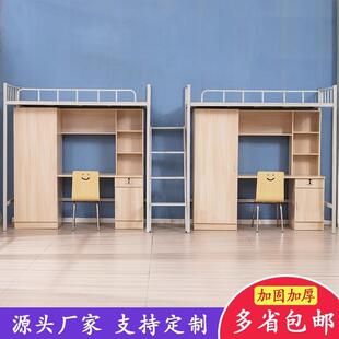学生公寓床上床下桌组合床员工宿舍铁架子床落地爬梯上下铺双层床