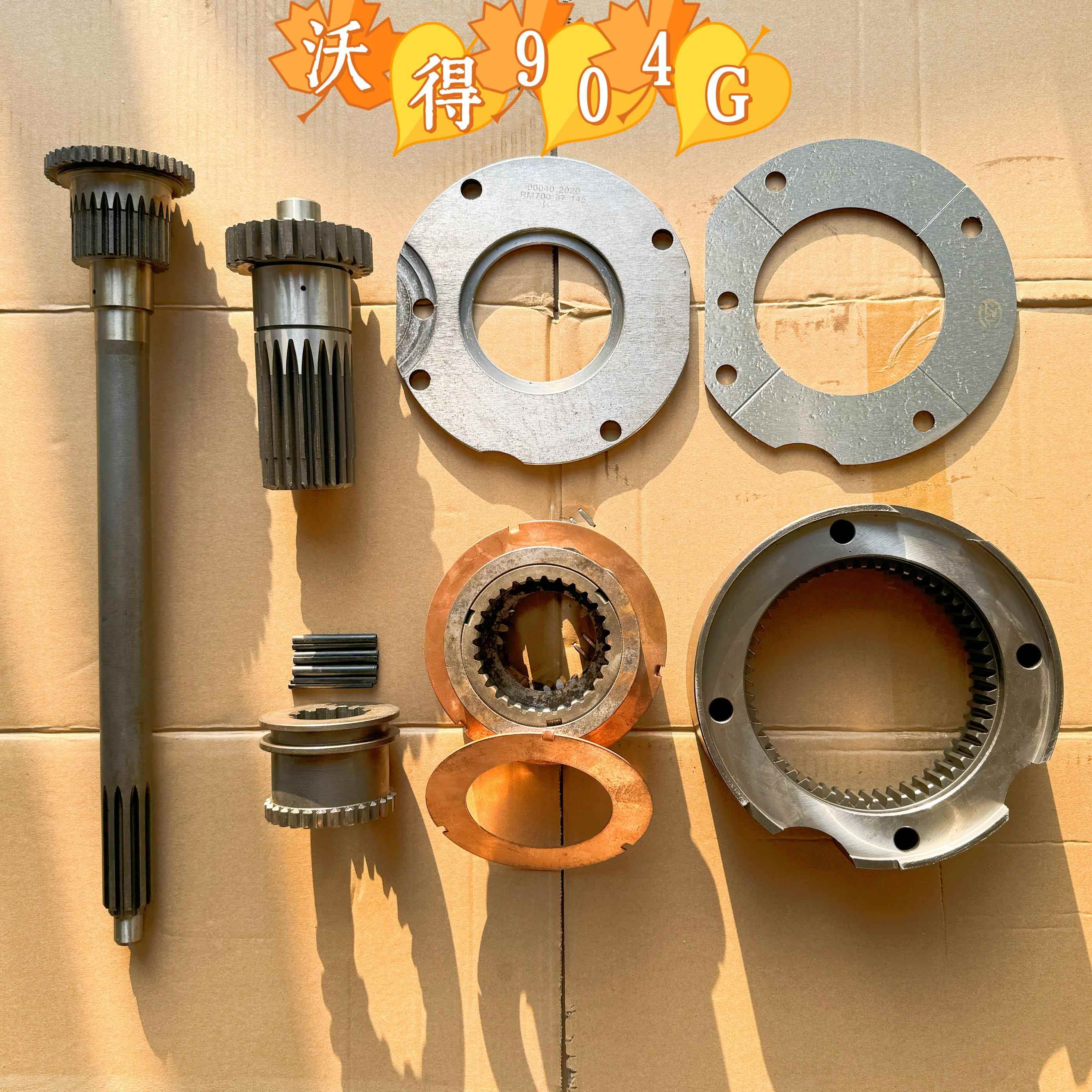 沃得854-1004C拖拉机配件行星架52齿圈中间轴20/22齿轴接合套