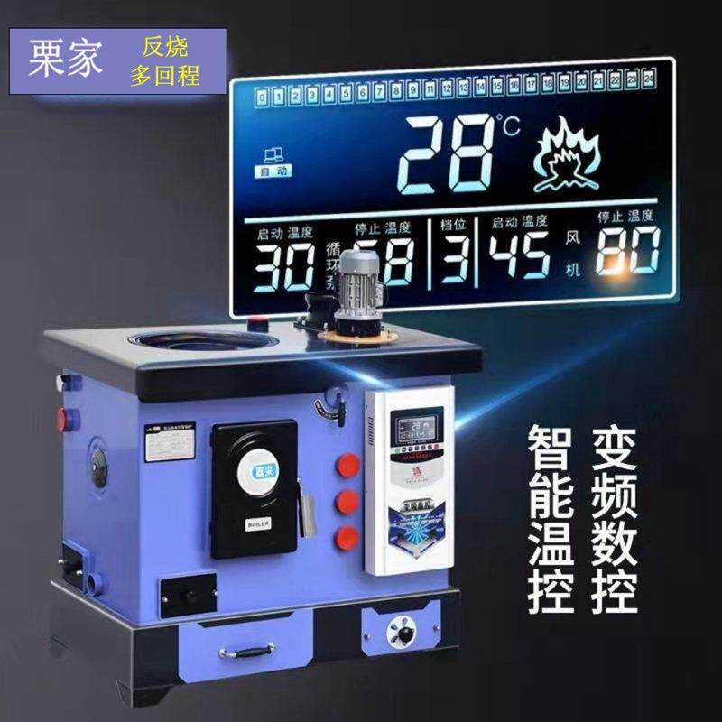 新型节能省煤数控锅炉燃煤家用水暖炉做饭通炕反烧取暖炉地暖暖气
