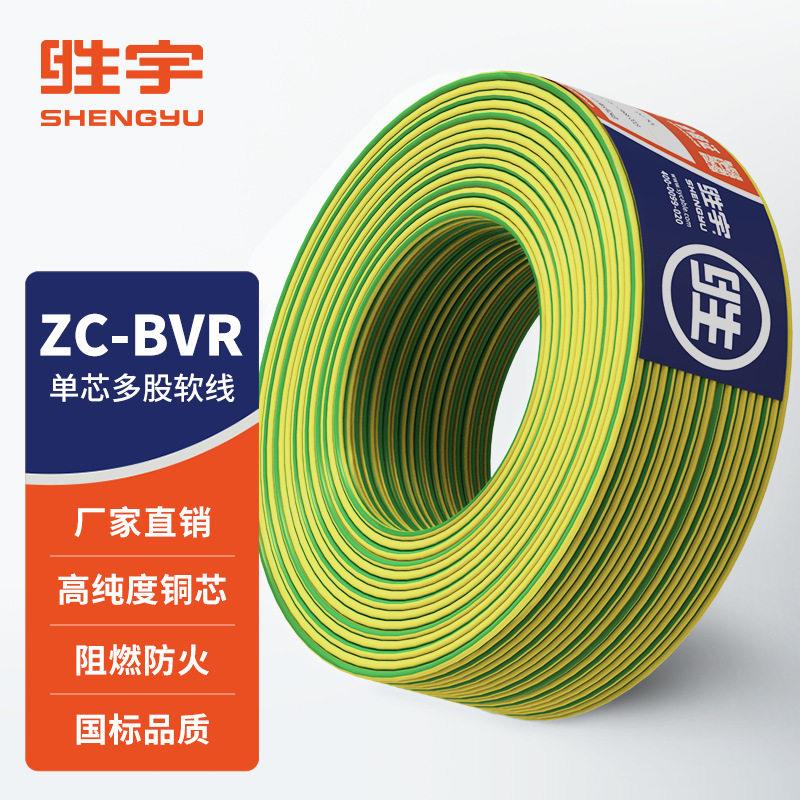 ZC-B 国标黄绿双色接地线 电箱连接线 多股软铜线 光伏接地线