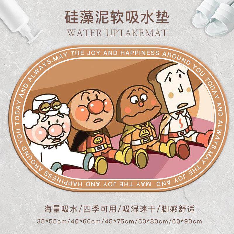 面包超人浴室吸水地垫可爱硅藻泥卫生间脚垫卡通厕所速干防滑软垫