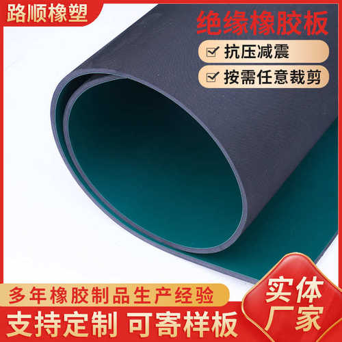 厂家直销厂家定 制国标双色防静电橡胶板胶垫 网纹防滑减震绝缘橡