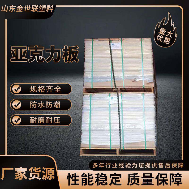 高透明亚克力板PMMA板雕刻加工环保模型隔断切割塑料板材亚克力板